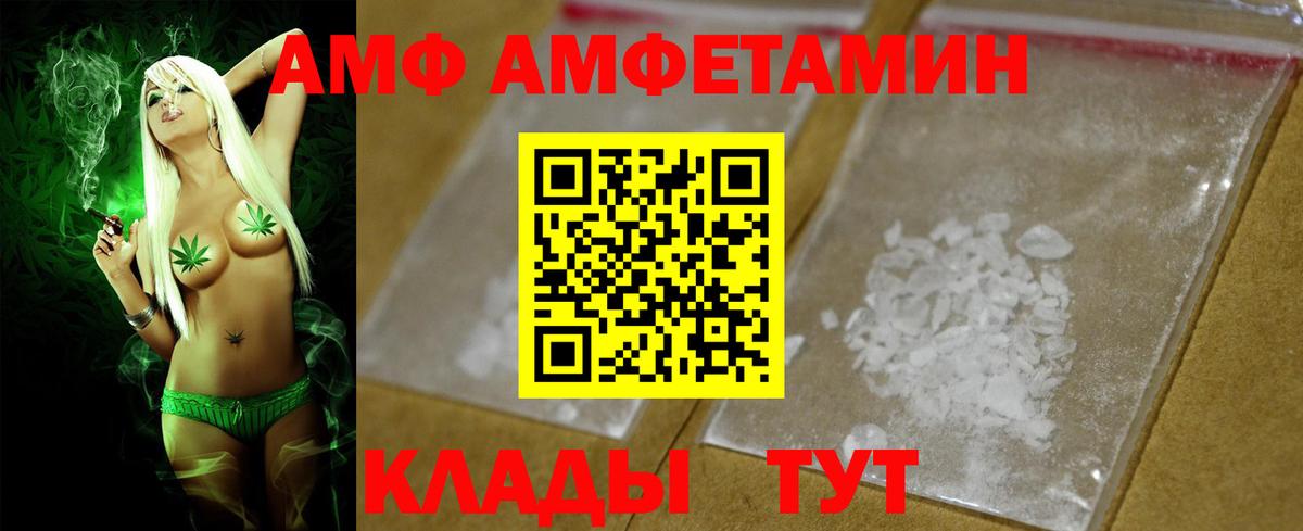 Алексин  АМФЕТАМИН  Вход с VPN  АМФ Premium 