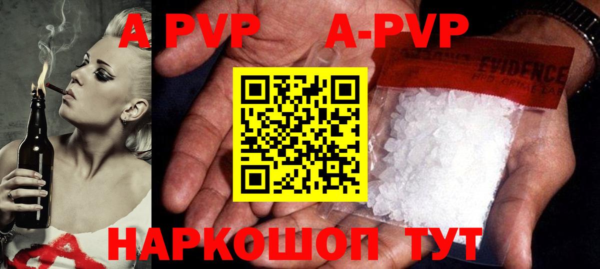 Alpha PVP  Alpha-PVP Crystall  Альфа ПВП Соль  купить   Вход с VPN  Alpha PVP крисы CK  Алексин 
