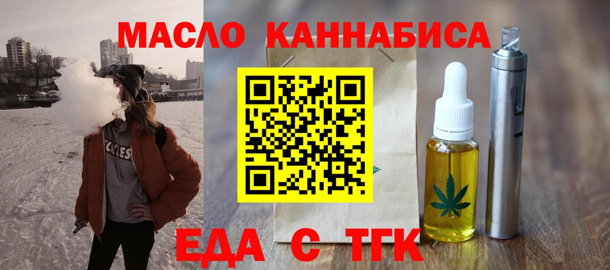 Алексин  Cannafood конопля  Вход с VPN 