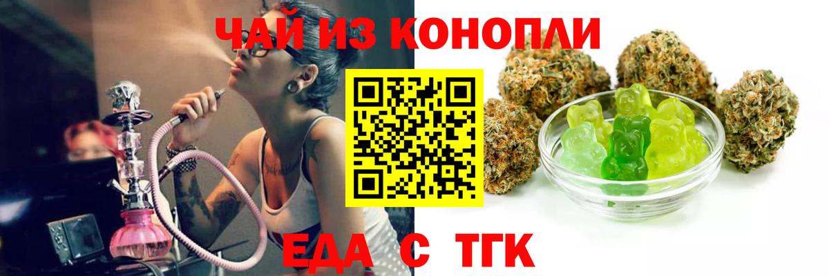 Canna-Cookies конопля Алексин