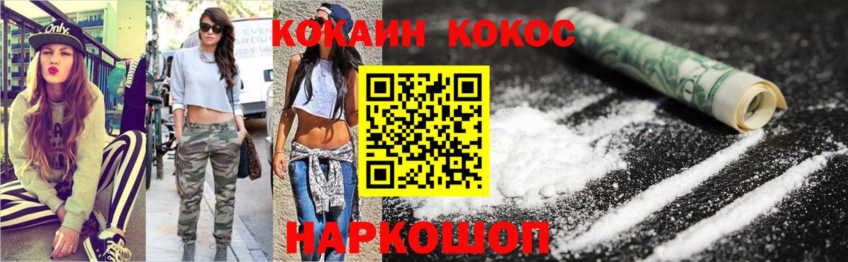 Cocaine Перу  КОКАИН Колумбийский  COCAIN  Алексин  Вход с VPN 