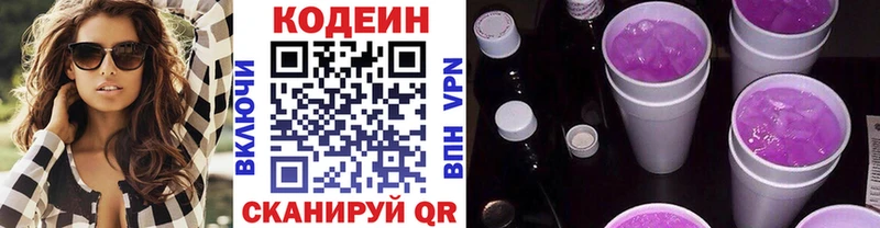 наркота  Алексин  Codein Purple Drank 