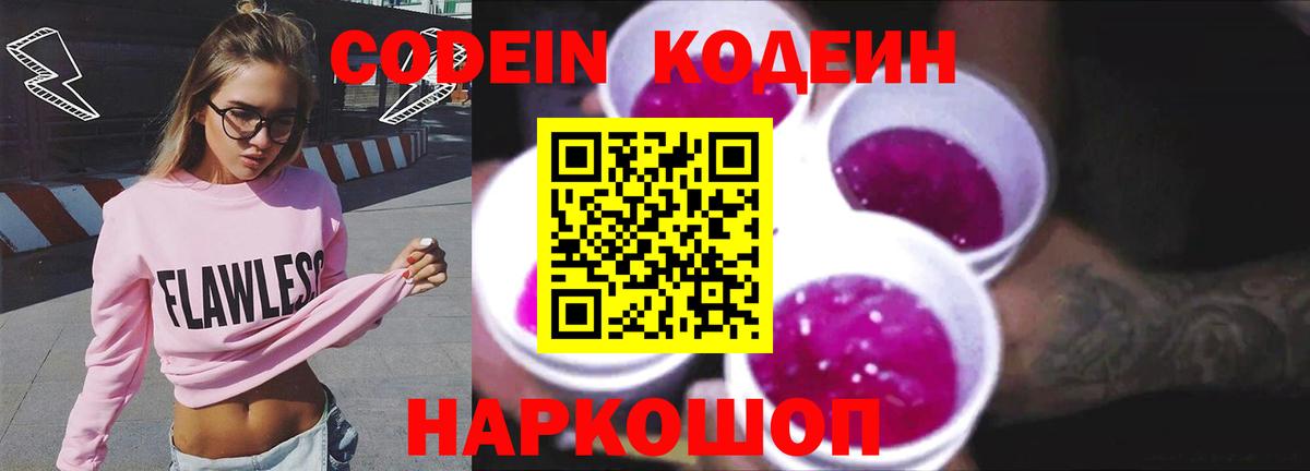 Алексин  Кодеин напиток Lean (лин)  Вход с VPN  Кодеин напиток Lean (лин) 