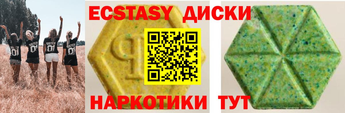 Ecstasy DUBAI Алексин