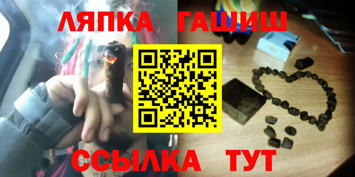 Гашиш  ГАШИШ Ice-O-Lator  Вход с VPN  Алексин  ГАШ hashish 