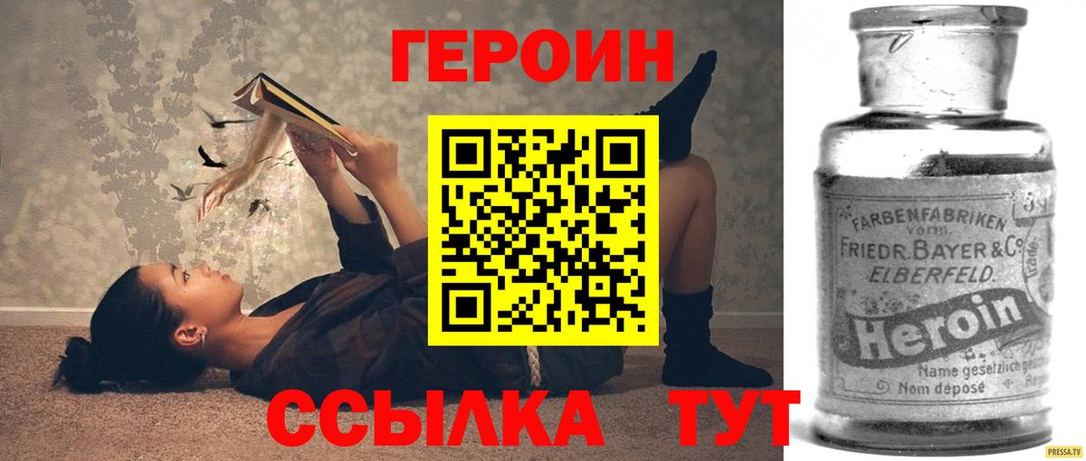 ГЕРОИН  Вход с VPN  Алексин  ГЕРОИН Афган 