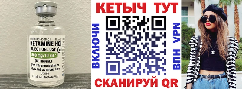 Кетамин VHQ Алексин