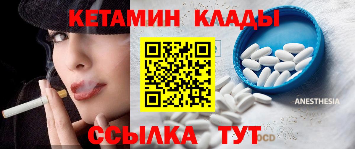 КЕТАМИН VHQ  Вход с VPN  Алексин  Кетамин VHQ 