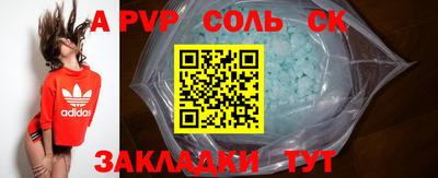 мяу мяу кристалл Новоалександровск