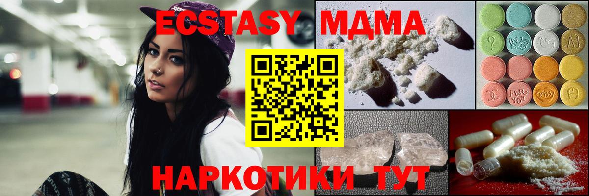 Алексин  МДМА Molly  Вход с VPN 