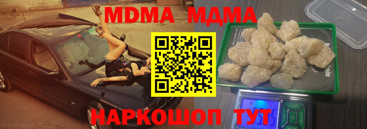 МДМА Molly Алексин