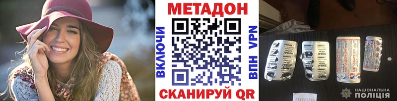 МЕТАДОН белоснежный Алексин