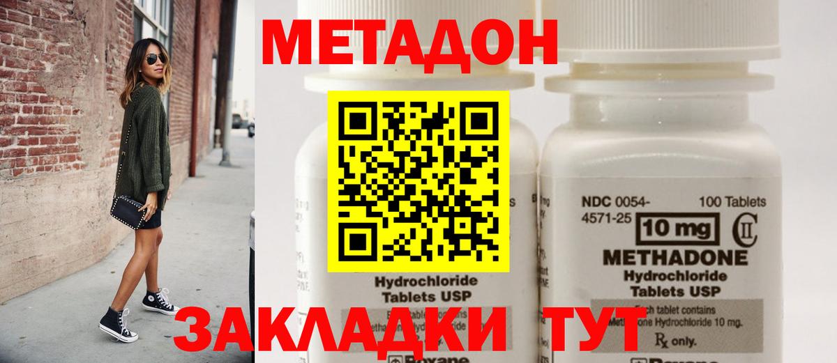 Алексин  Метадон VHQ  Вход с VPN 