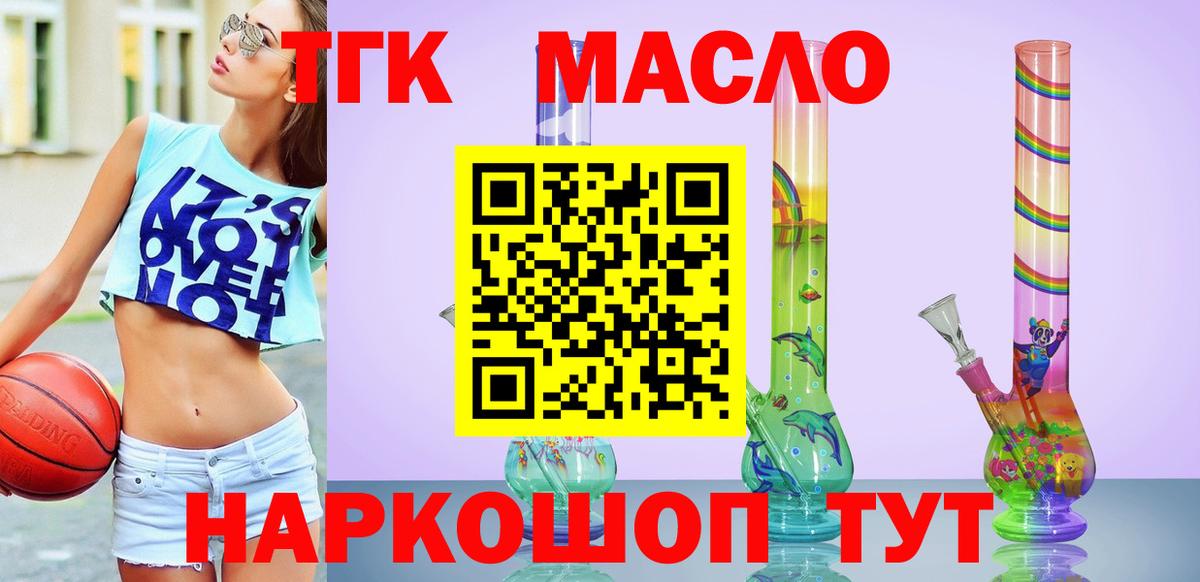 где найти   Дистиллят ТГК гашишное масло  Вход с VPN  Алексин 